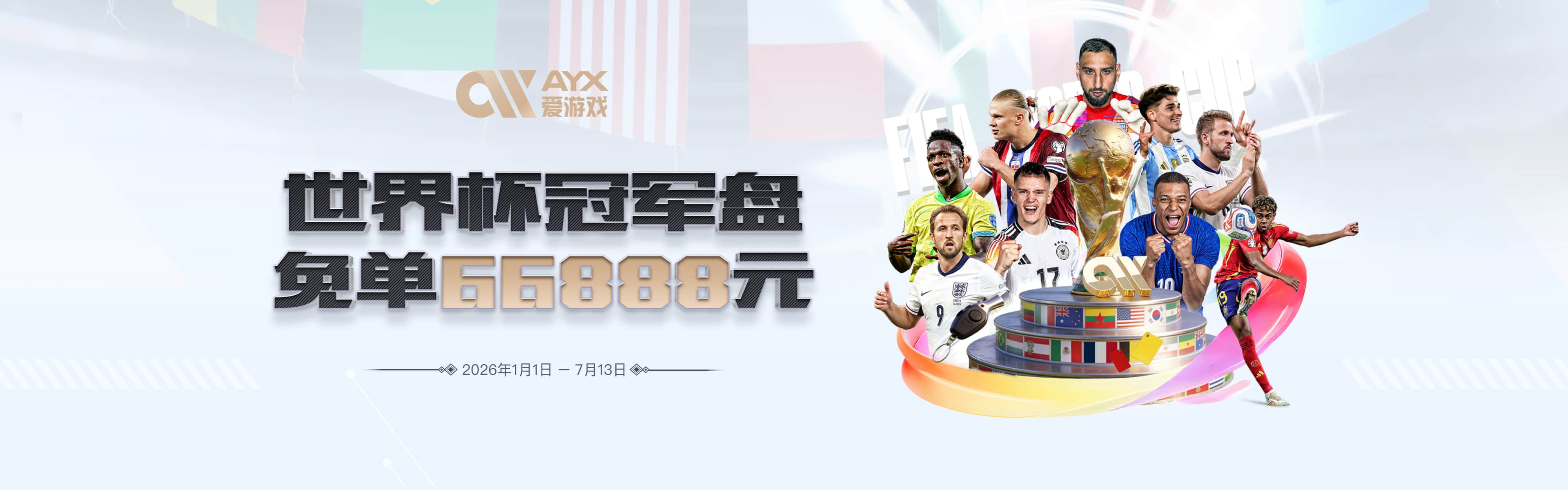 每体：皇马与阿迪达斯续约8年至2034年